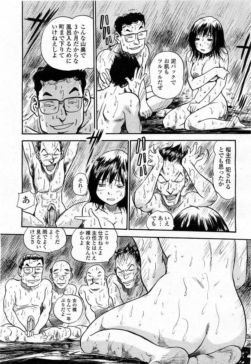 COMIC 桃姫 2004年1月号 Page.125