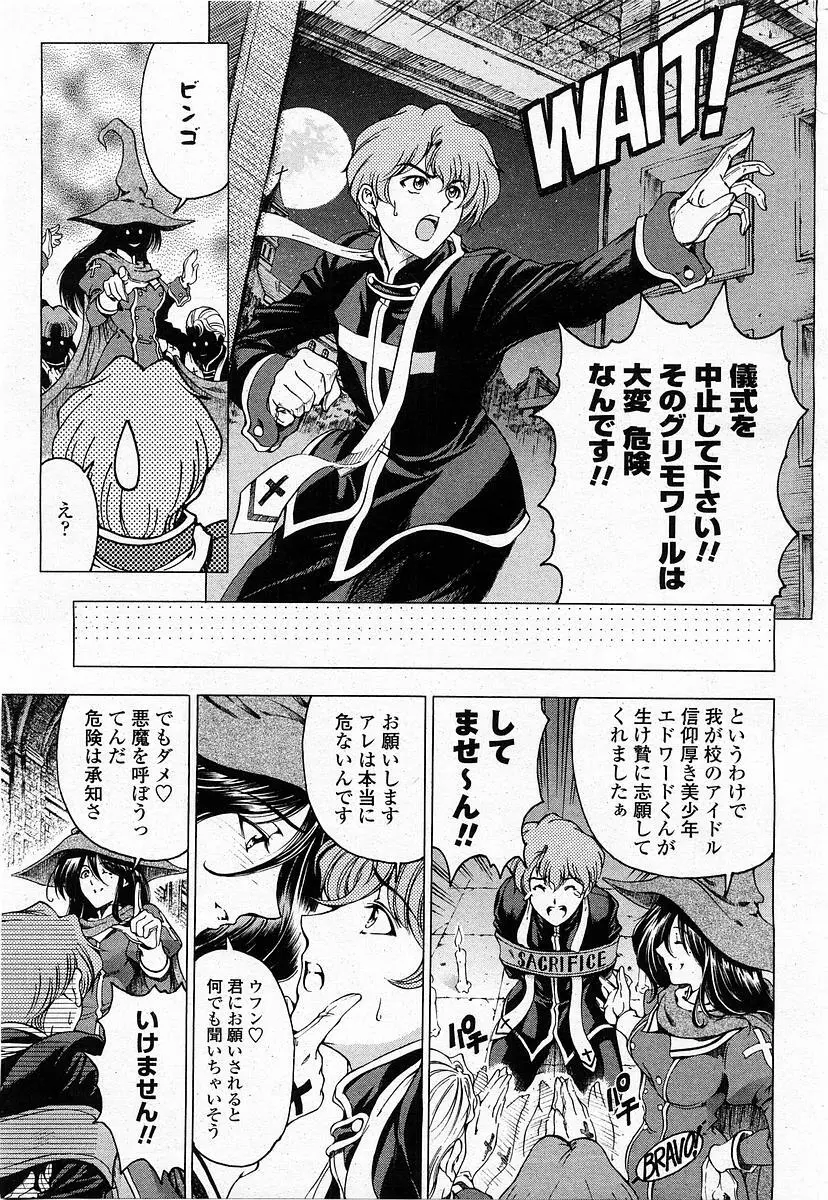 COMIC 桃姫 2004年1月号 Page.13