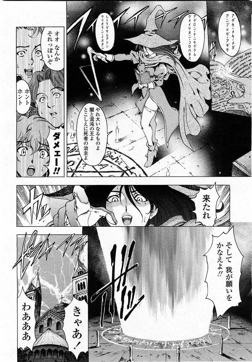 COMIC 桃姫 2004年1月号 Page.14