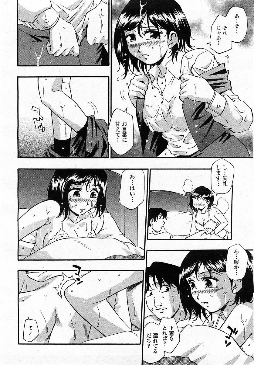 COMIC 桃姫 2004年1月号 Page.146