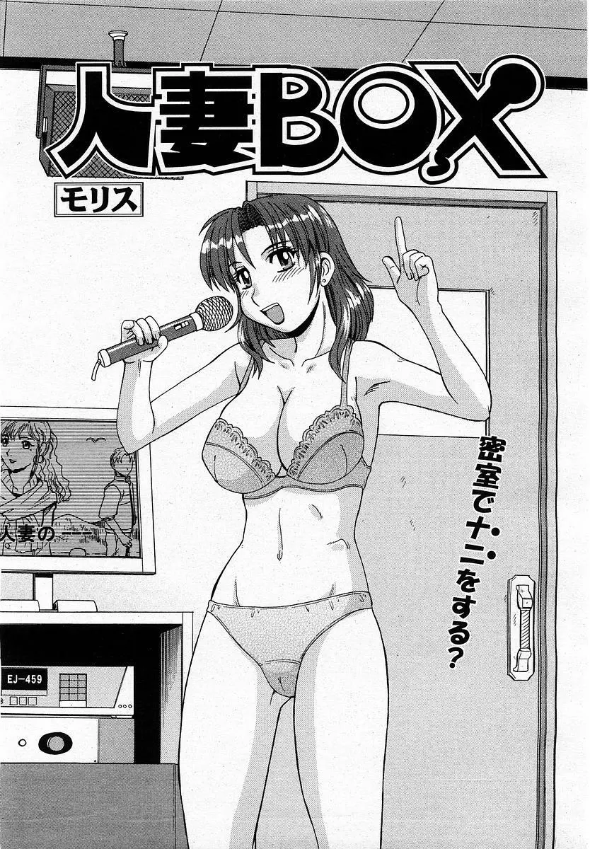 COMIC 桃姫 2004年1月号 Page.157