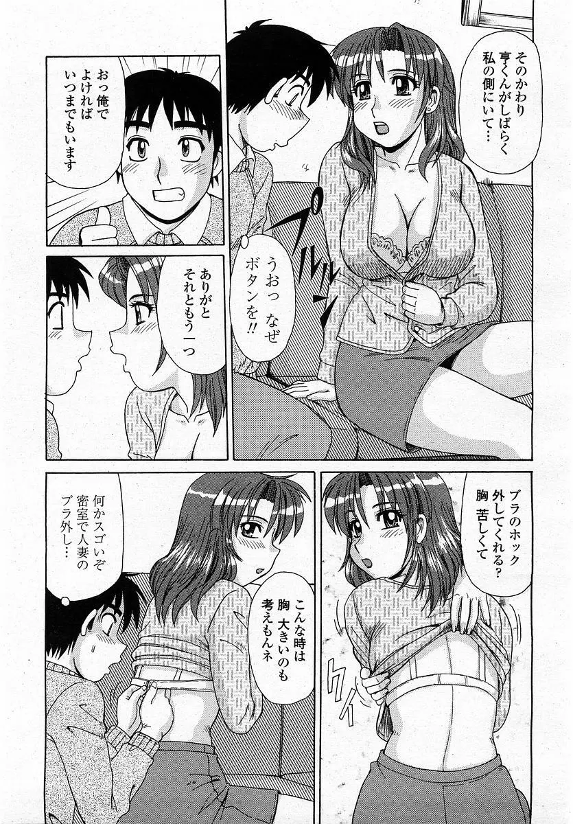COMIC 桃姫 2004年1月号 Page.161