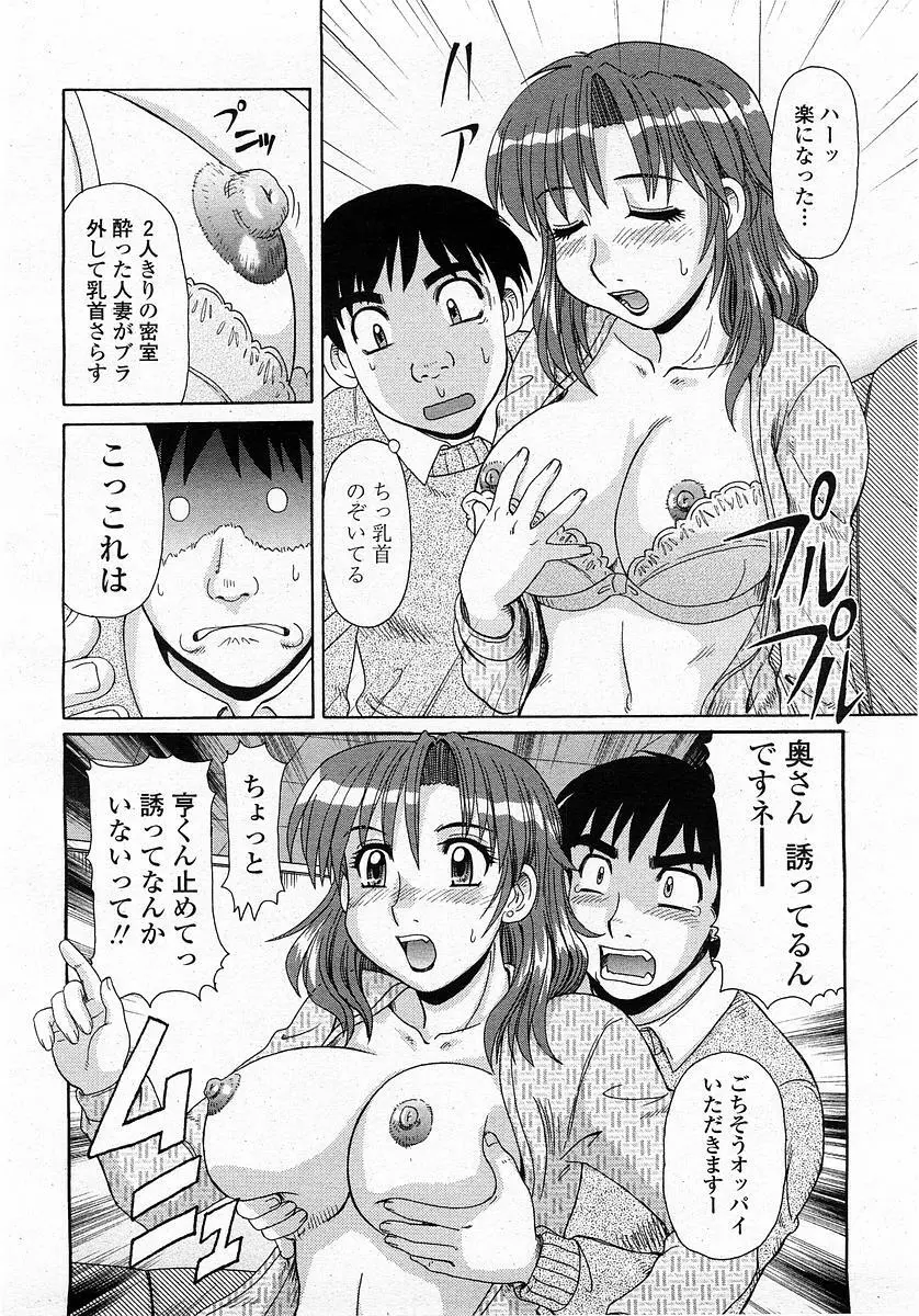 COMIC 桃姫 2004年1月号 Page.162