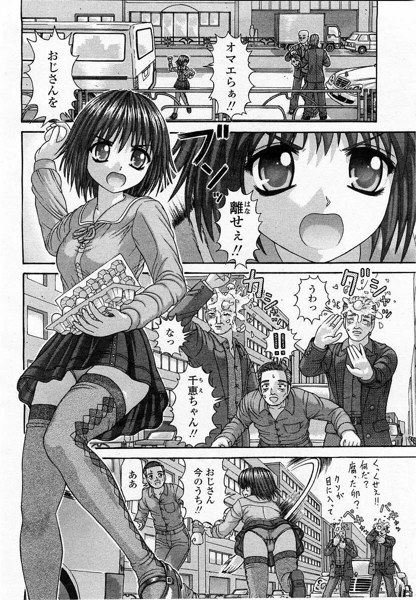 COMIC 桃姫 2004年1月号 Page.176