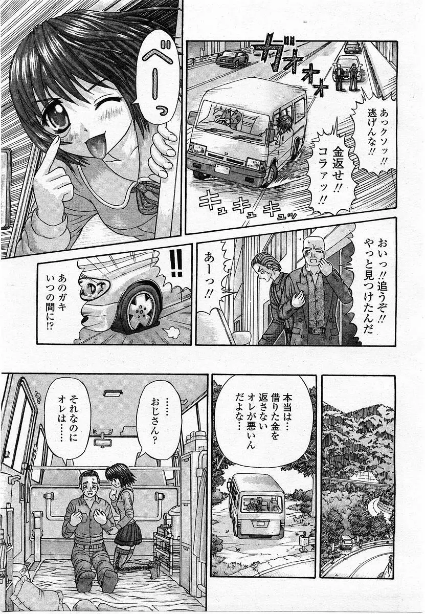 COMIC 桃姫 2004年1月号 Page.177
