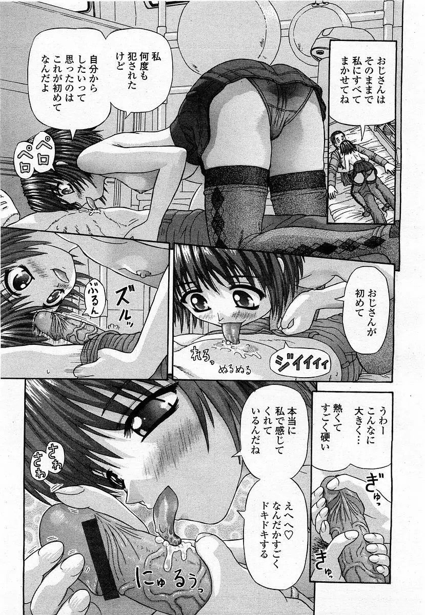 COMIC 桃姫 2004年1月号 Page.181