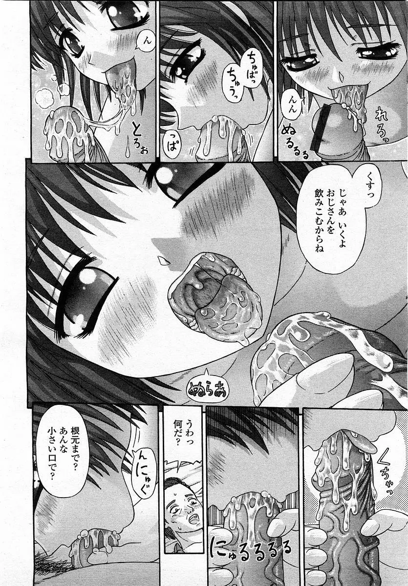 COMIC 桃姫 2004年1月号 Page.182