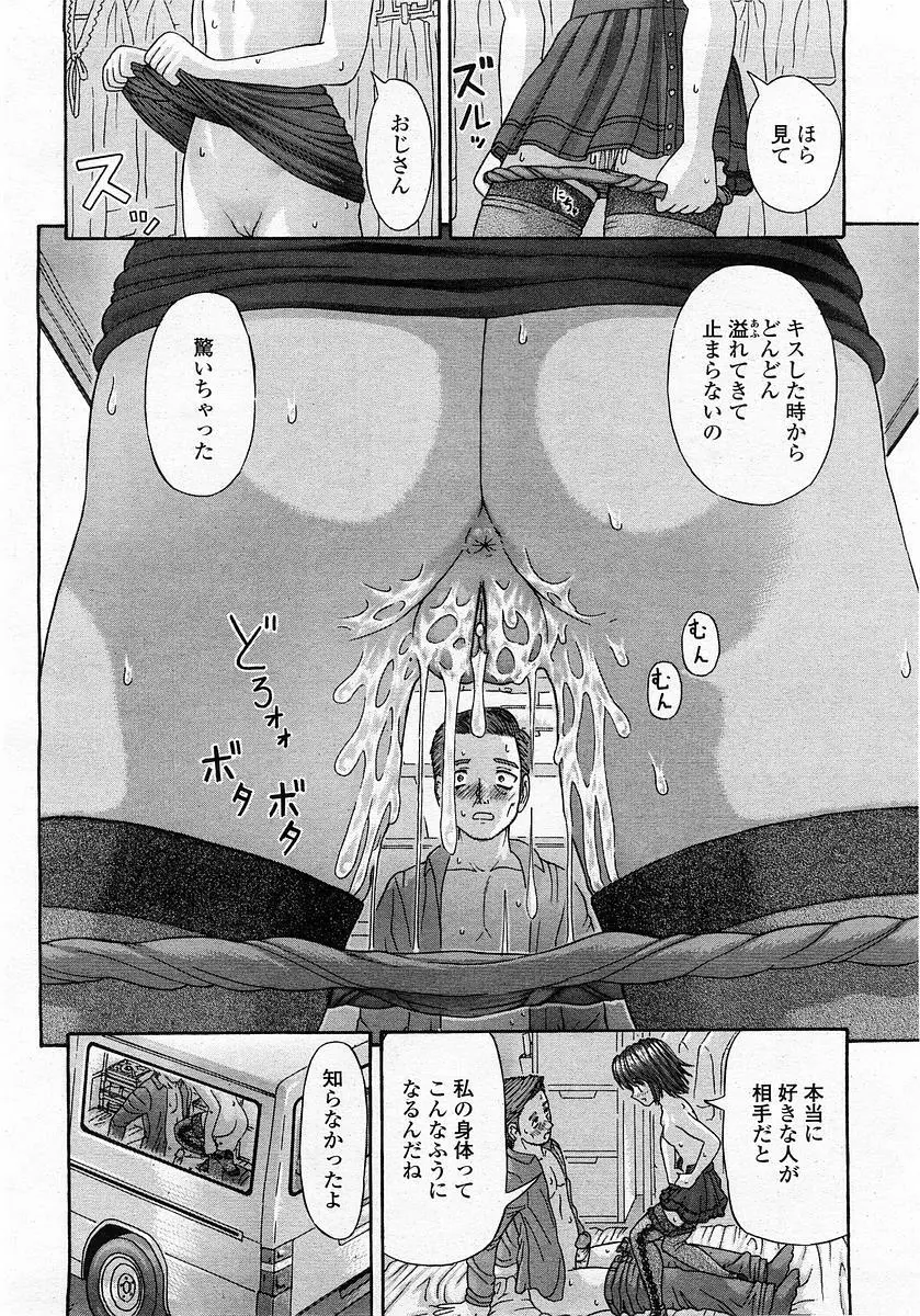COMIC 桃姫 2004年1月号 Page.186
