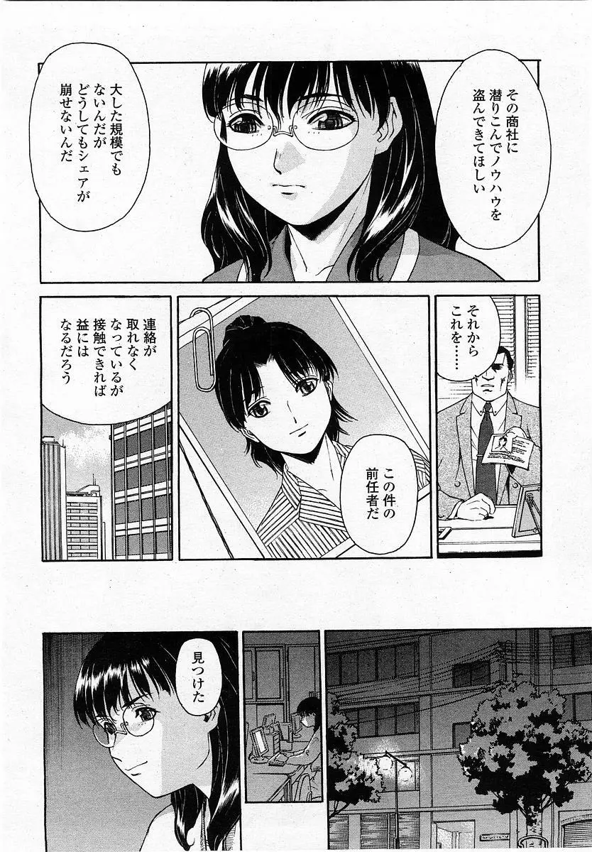 COMIC 桃姫 2004年1月号 Page.192