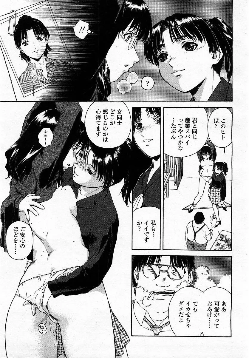 COMIC 桃姫 2004年1月号 Page.197