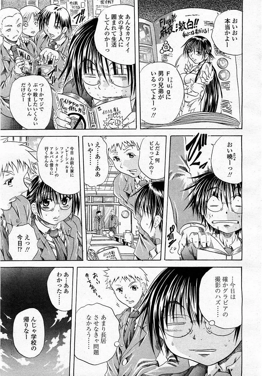 COMIC 桃姫 2004年1月号 Page.225