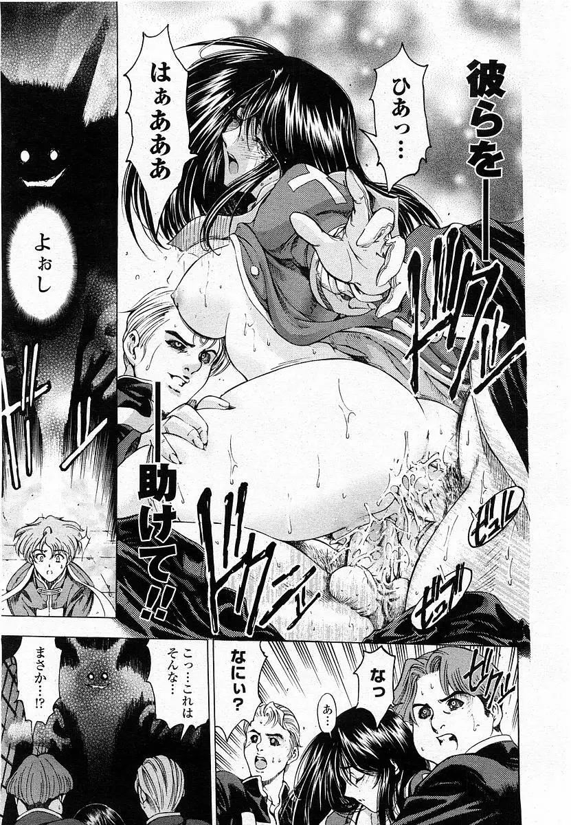 COMIC 桃姫 2004年1月号 Page.23