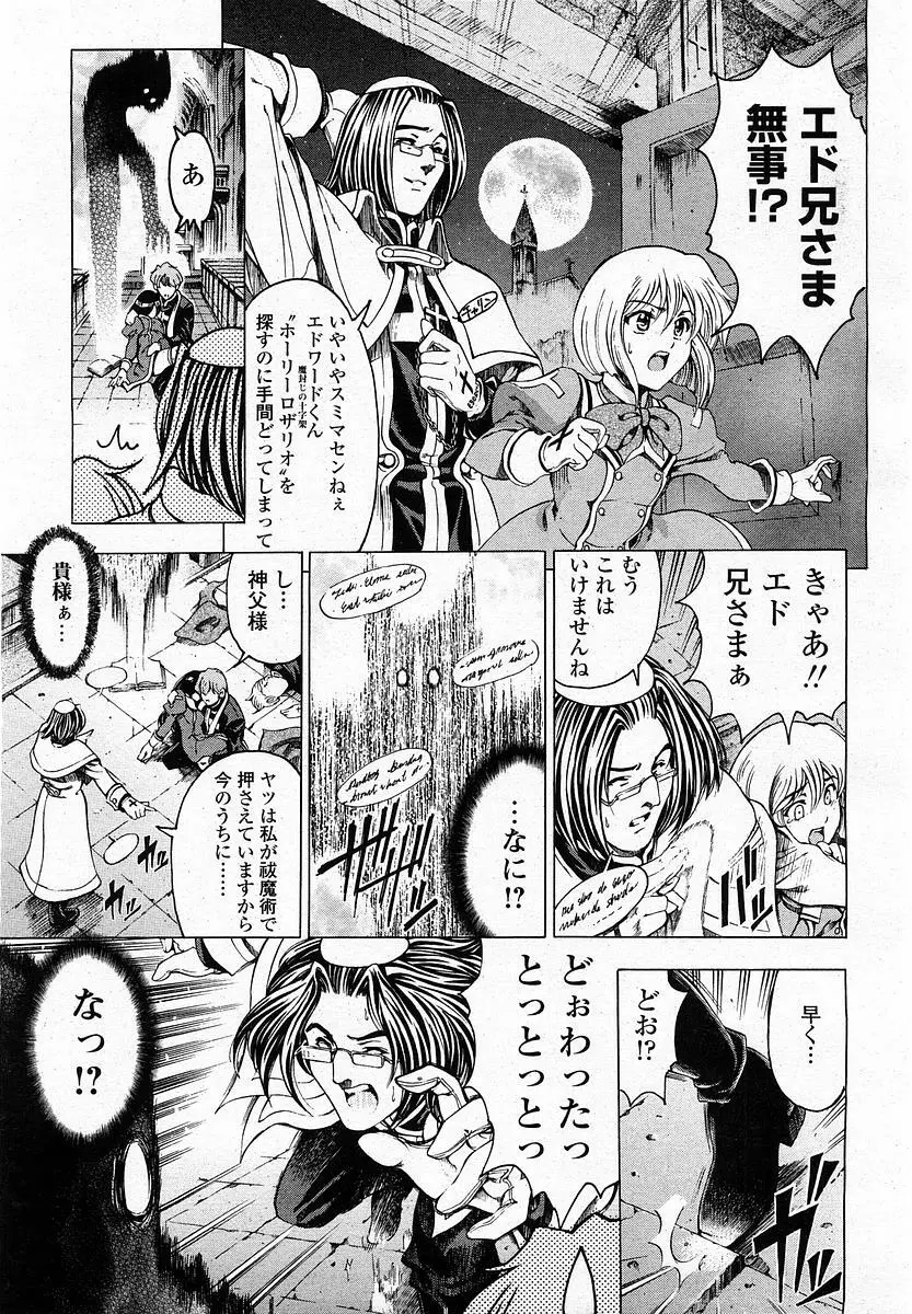 COMIC 桃姫 2004年1月号 Page.25