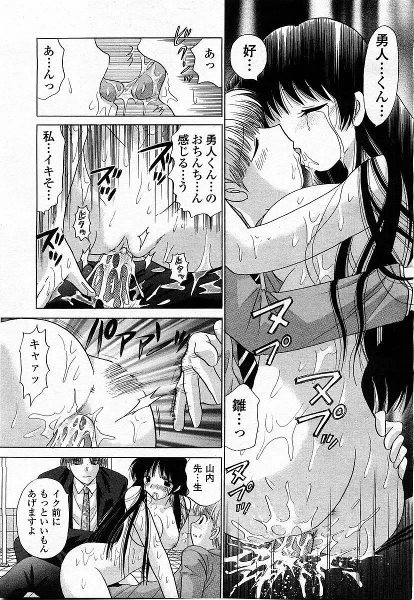 COMIC 桃姫 2004年1月号 Page.251