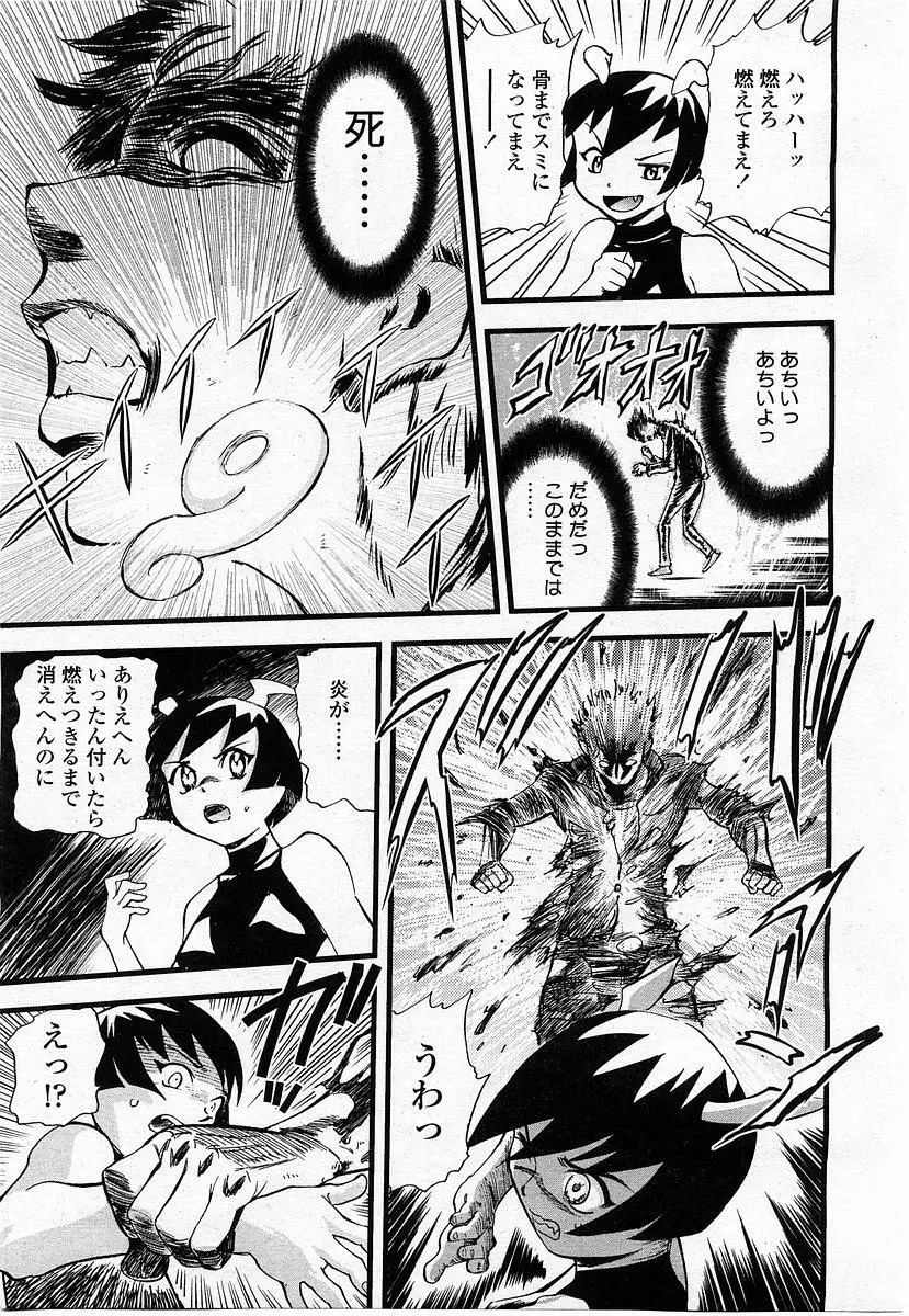 COMIC 桃姫 2004年1月号 Page.281