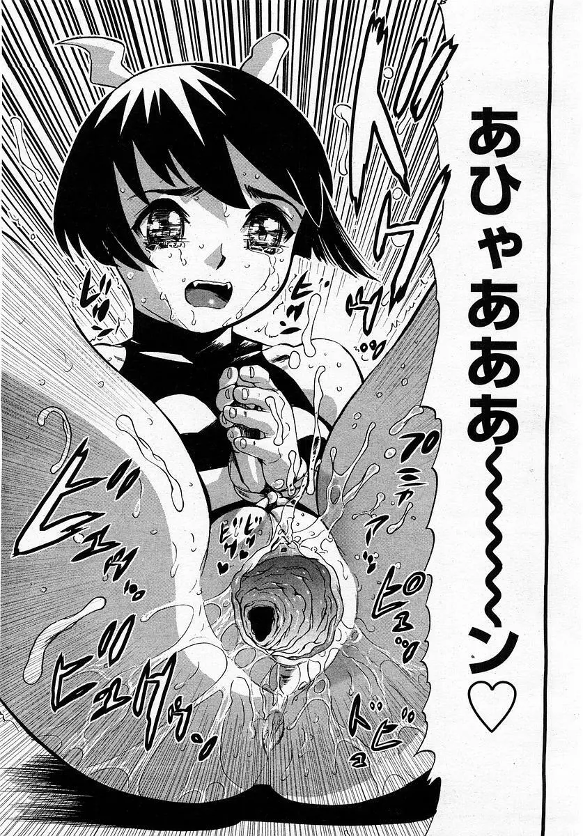 COMIC 桃姫 2004年1月号 Page.289