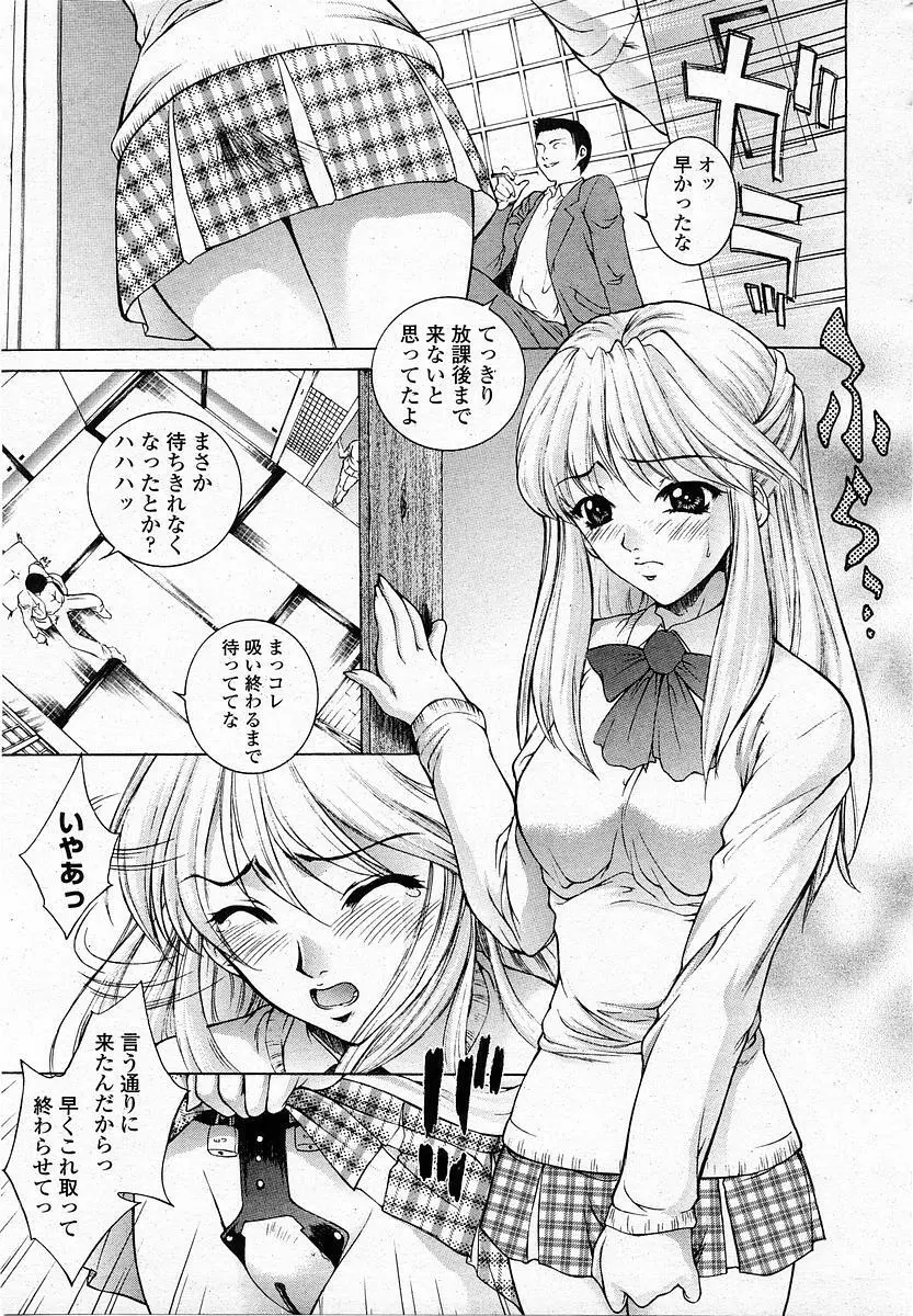 COMIC 桃姫 2004年1月号 Page.29