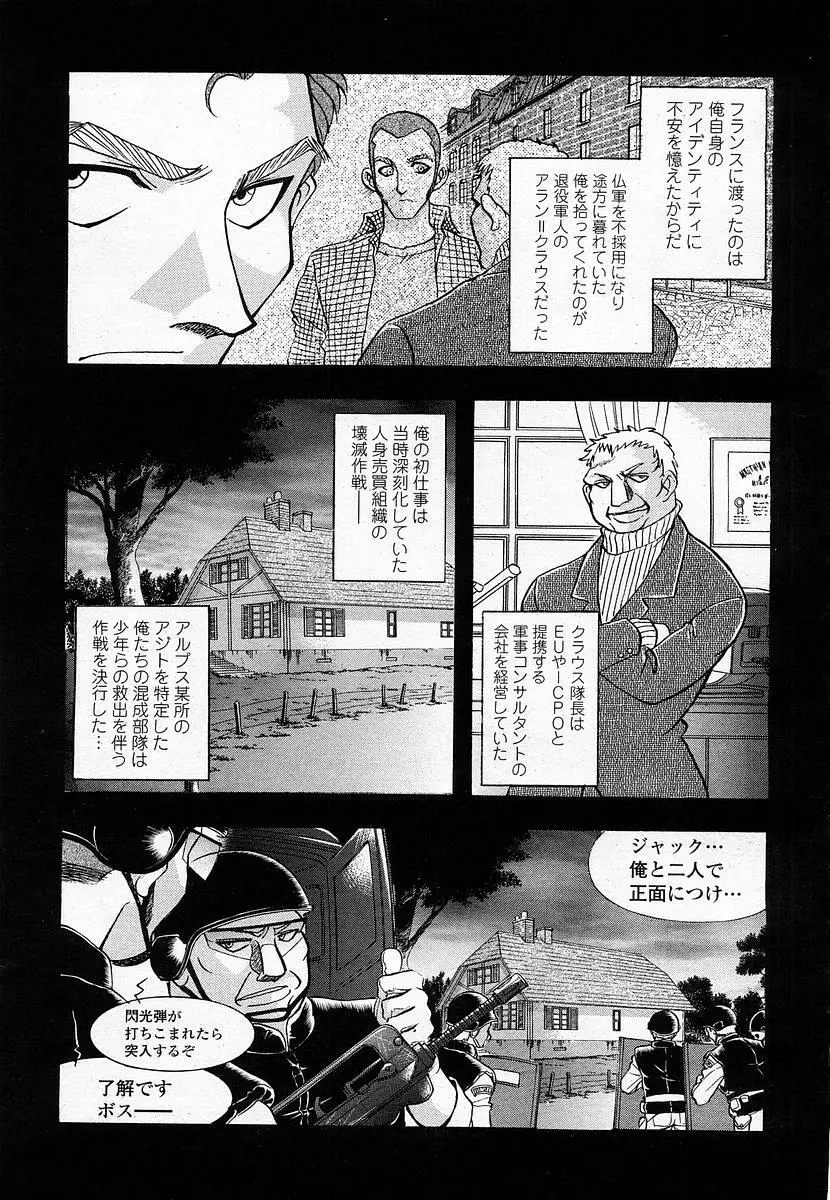 COMIC 桃姫 2004年1月号 Page.309