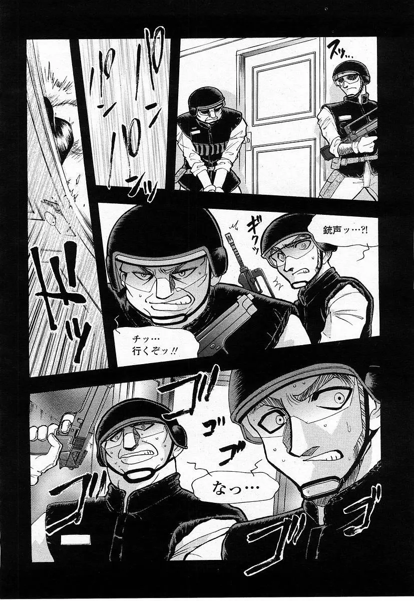 COMIC 桃姫 2004年1月号 Page.310