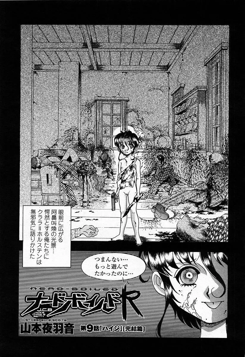 COMIC 桃姫 2004年1月号 Page.311