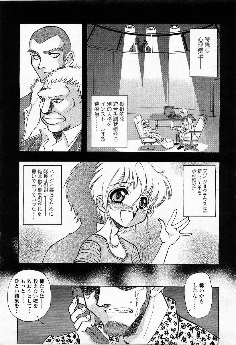 COMIC 桃姫 2004年1月号 Page.313