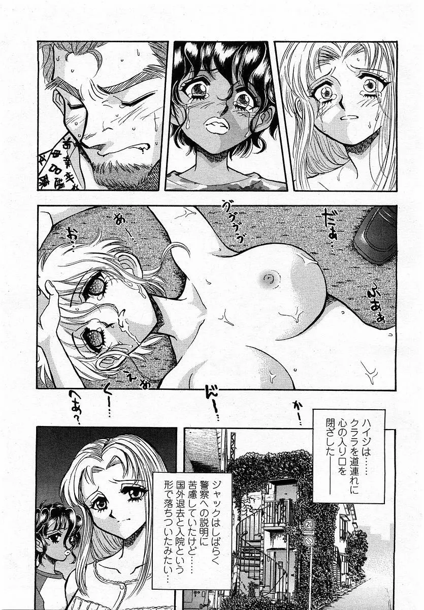 COMIC 桃姫 2004年1月号 Page.323