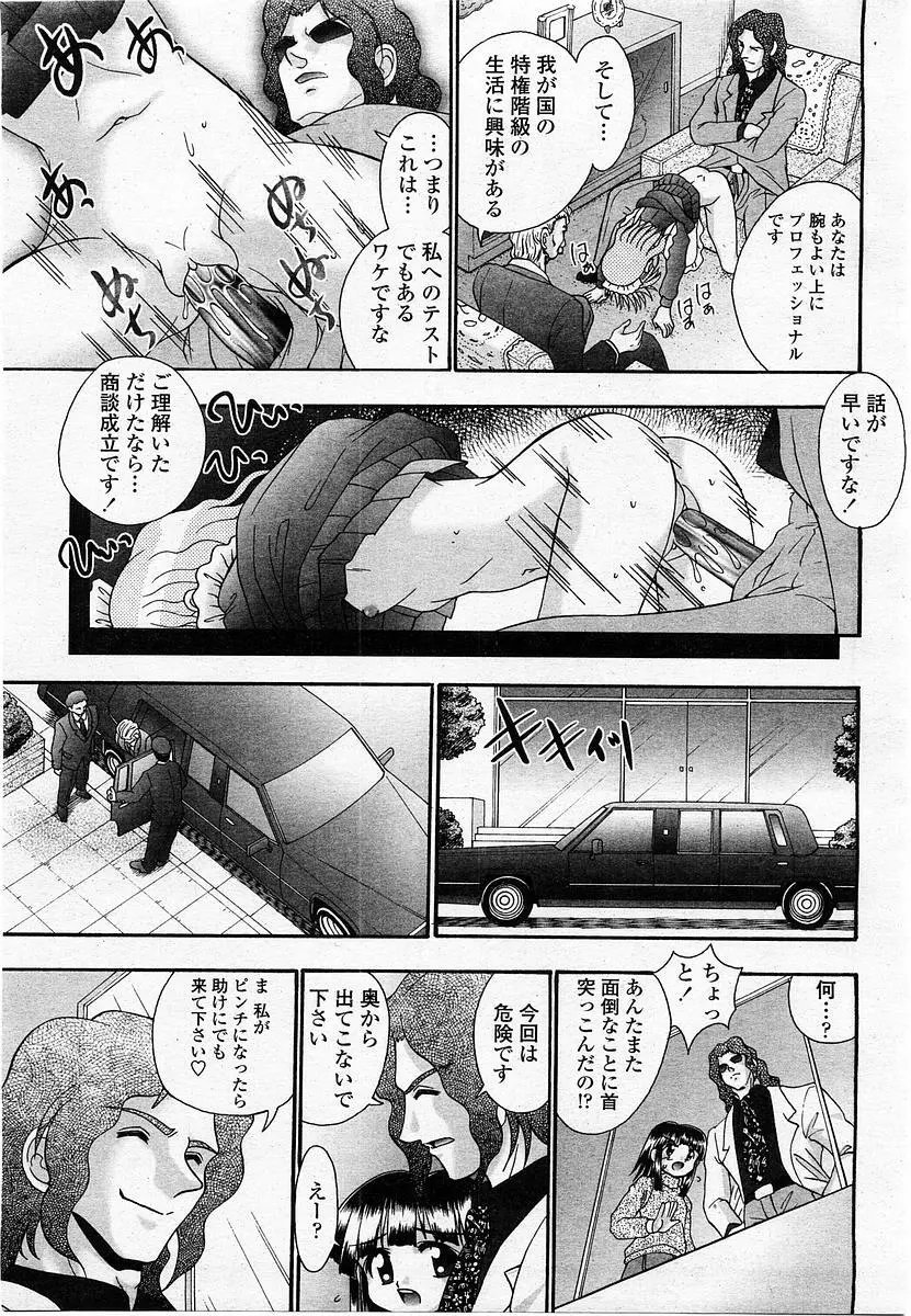 COMIC 桃姫 2004年1月号 Page.361