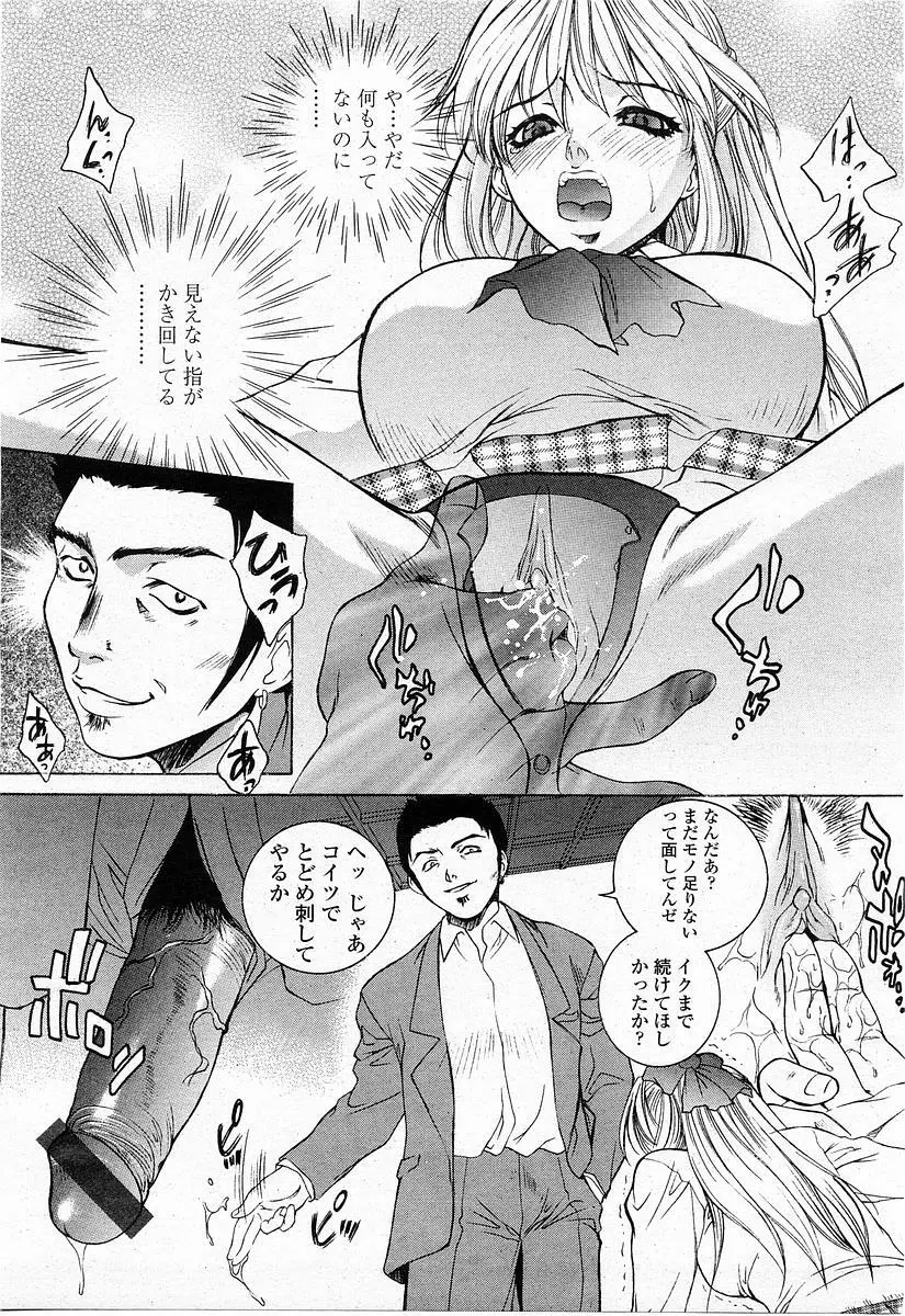 COMIC 桃姫 2004年1月号 Page.37