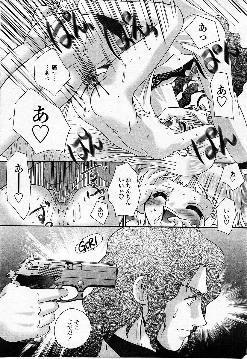 COMIC 桃姫 2004年1月号 Page.373