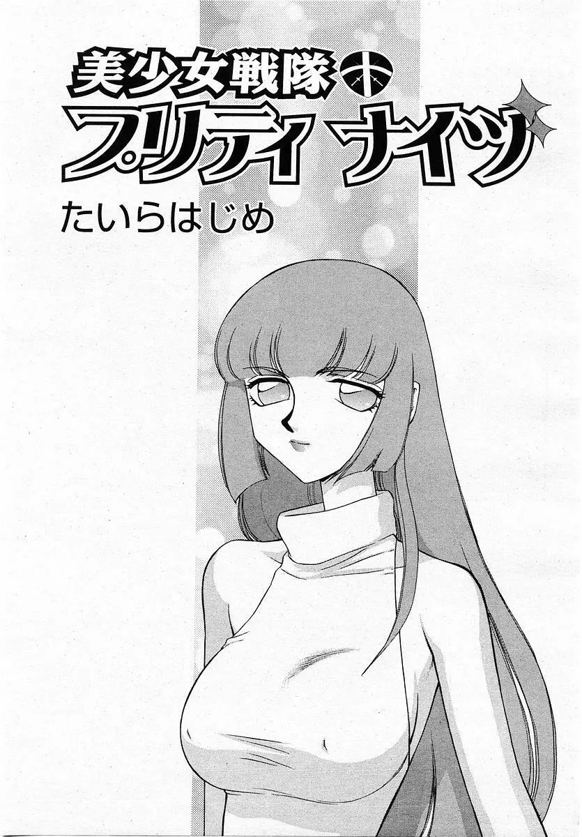COMIC 桃姫 2004年1月号 Page.397