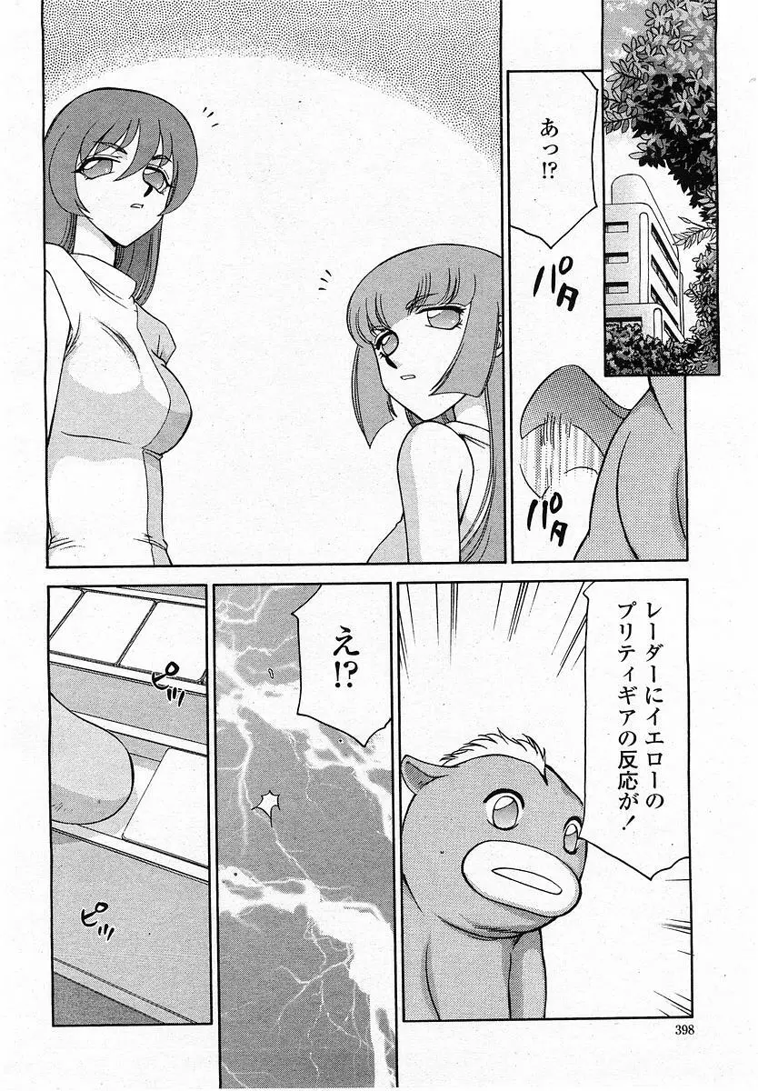 COMIC 桃姫 2004年1月号 Page.398