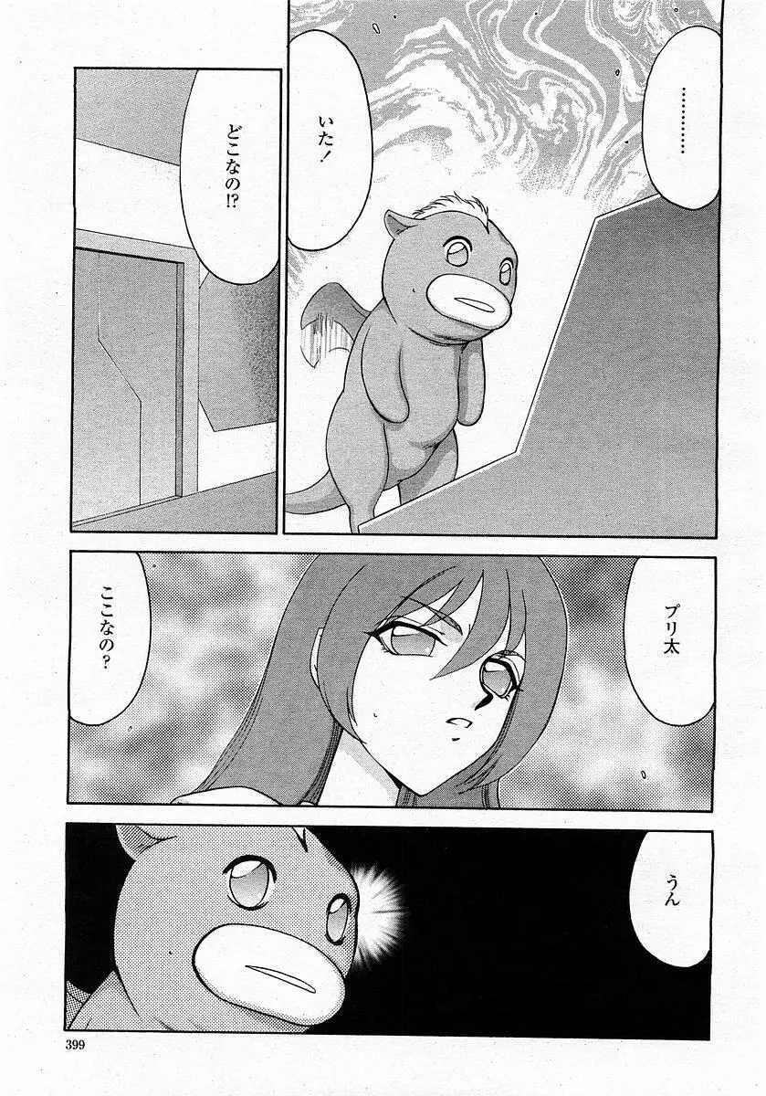 COMIC 桃姫 2004年1月号 Page.399