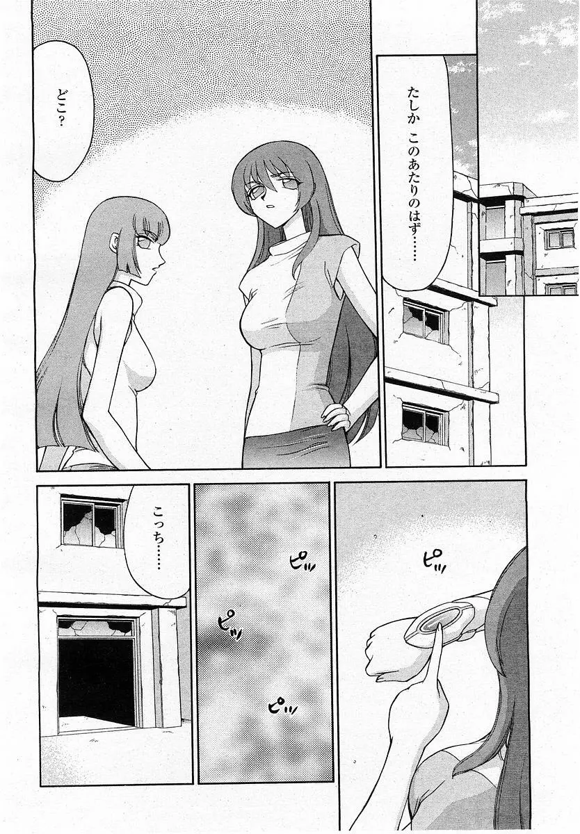 COMIC 桃姫 2004年1月号 Page.400