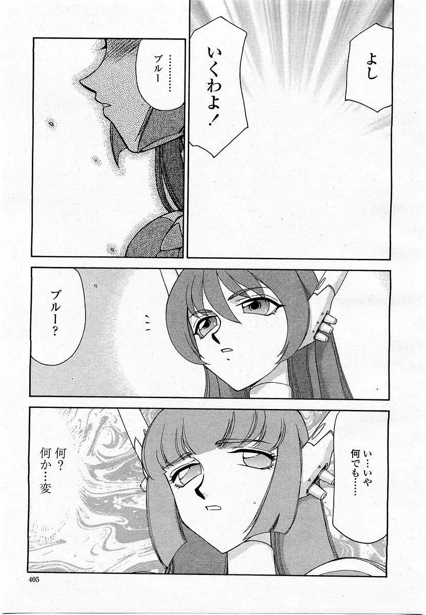COMIC 桃姫 2004年1月号 Page.405