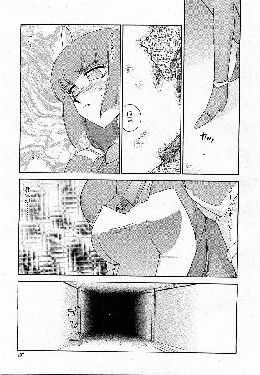 COMIC 桃姫 2004年1月号 Page.407