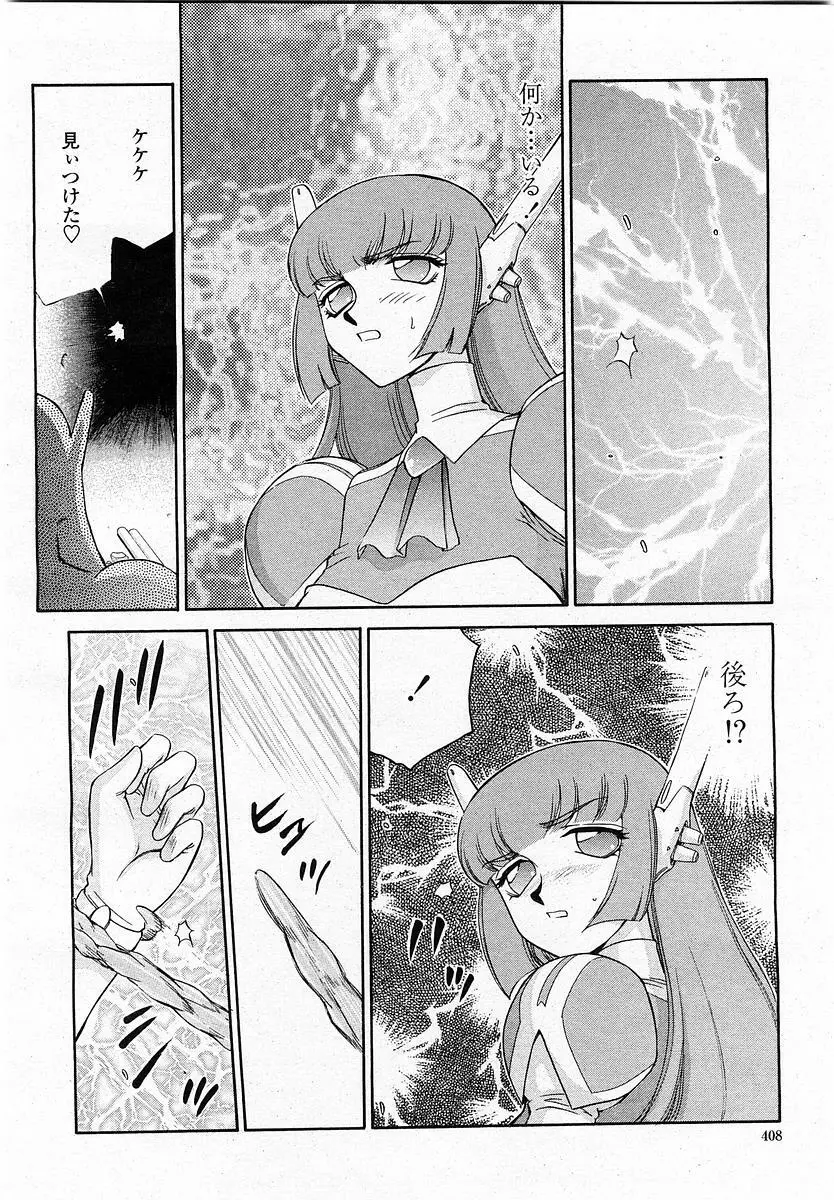 COMIC 桃姫 2004年1月号 Page.408