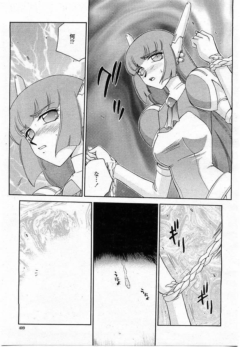 COMIC 桃姫 2004年1月号 Page.409