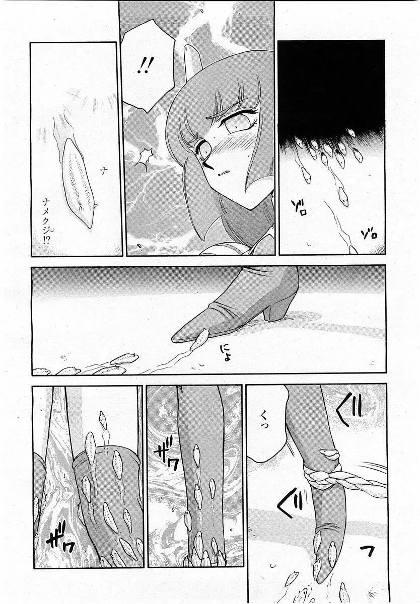COMIC 桃姫 2004年1月号 Page.410