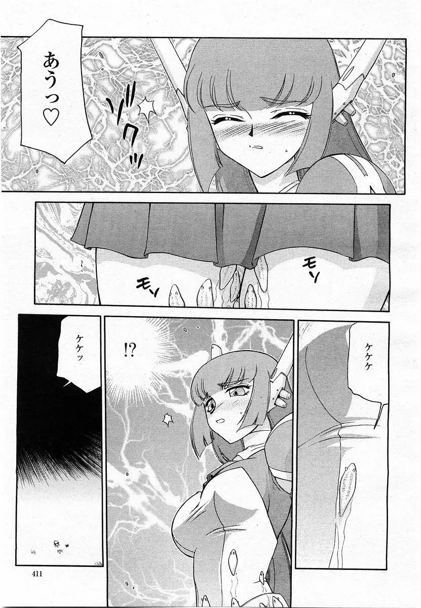 COMIC 桃姫 2004年1月号 Page.411