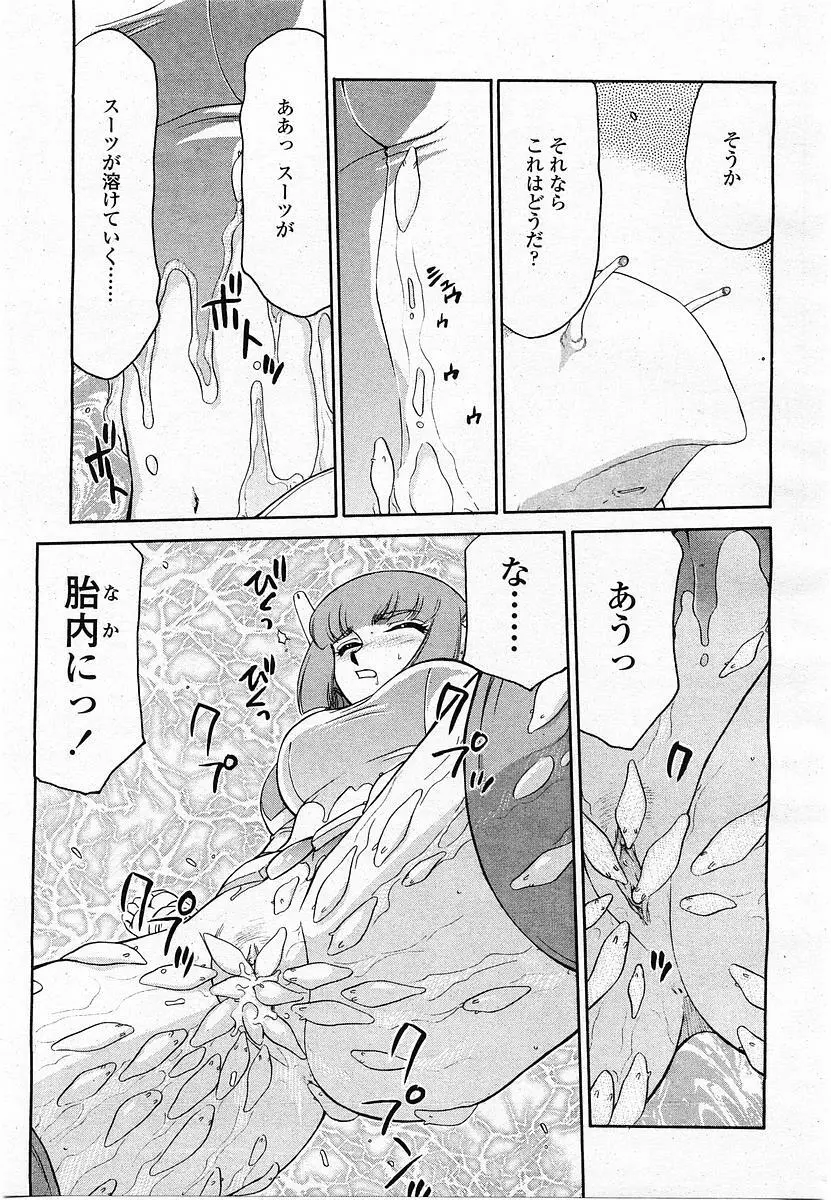 COMIC 桃姫 2004年1月号 Page.413