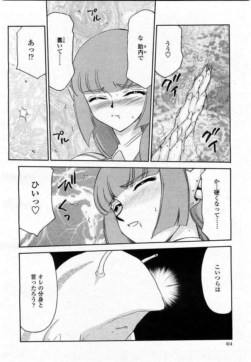 COMIC 桃姫 2004年1月号 Page.414