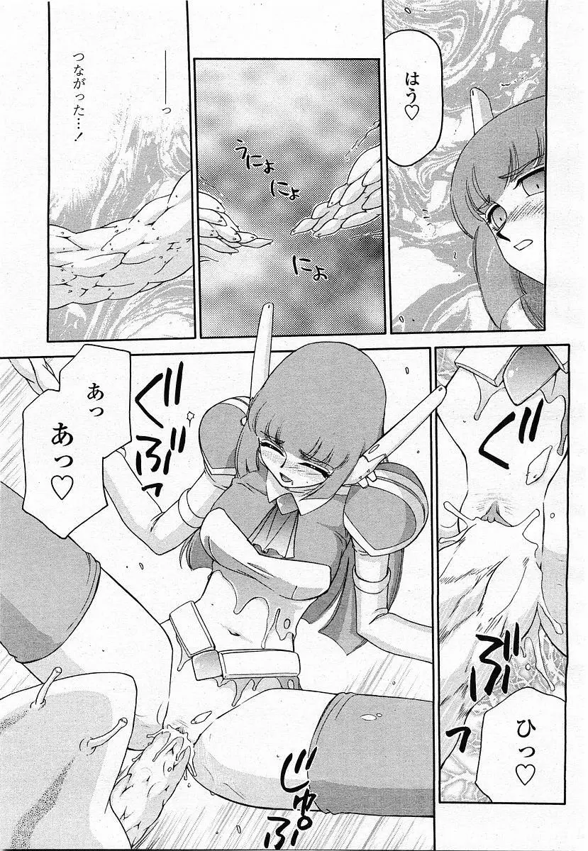 COMIC 桃姫 2004年1月号 Page.415