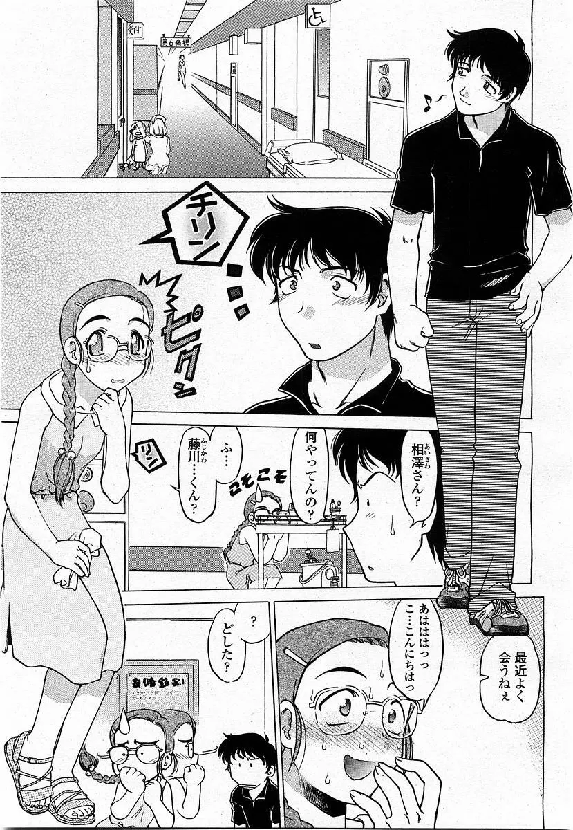 COMIC 桃姫 2004年1月号 Page.63