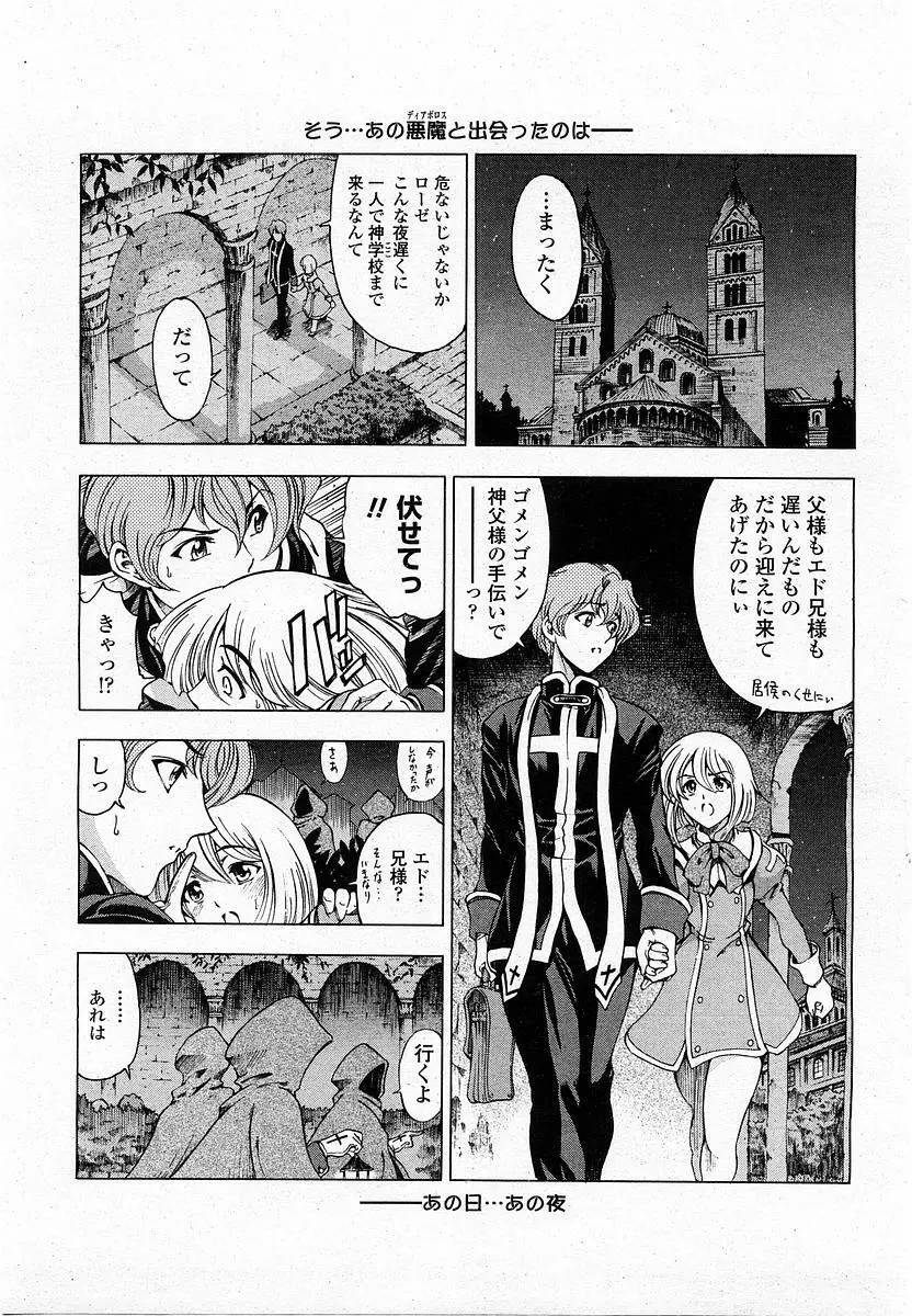 COMIC 桃姫 2004年1月号 Page.9