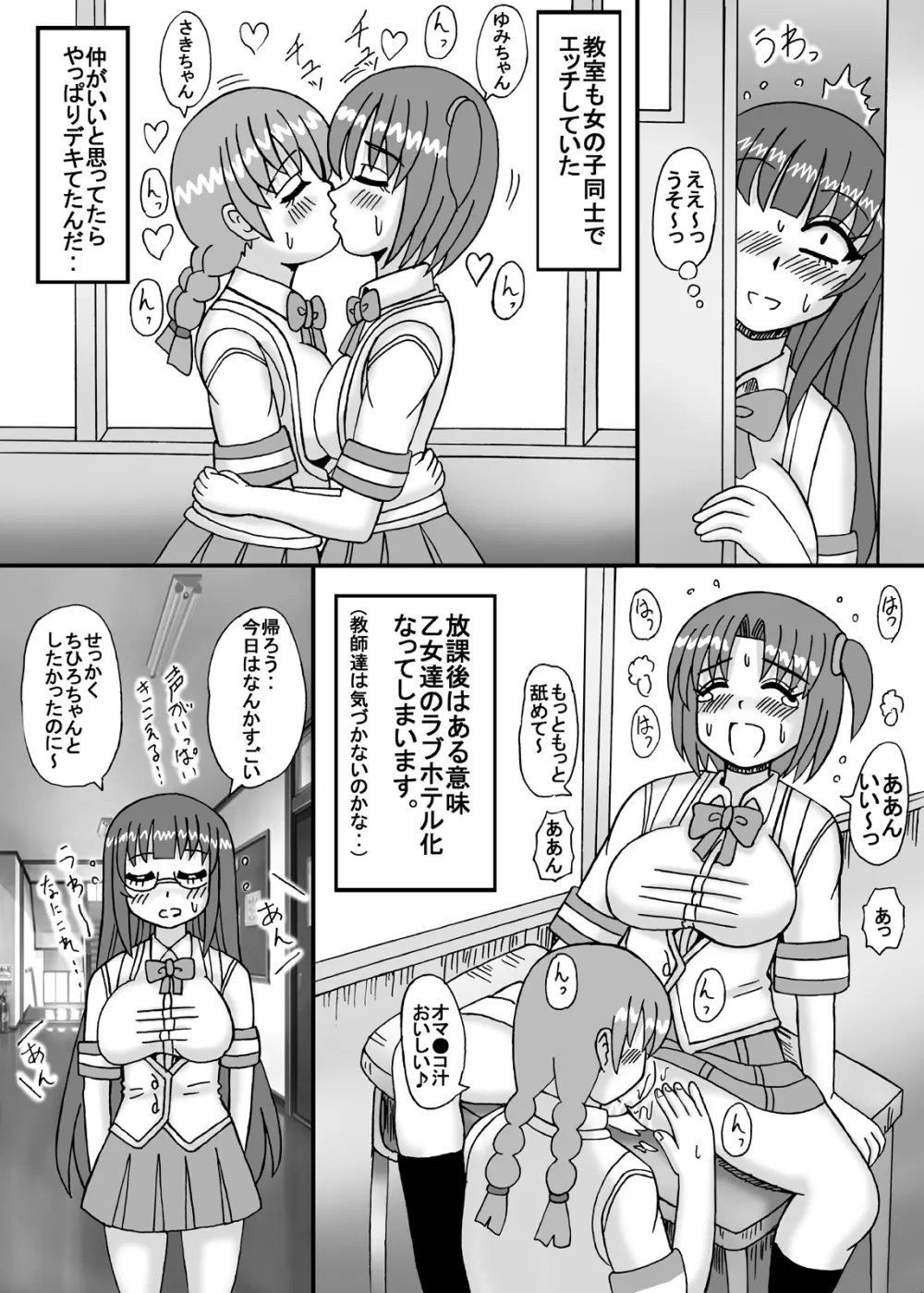 私は妹と彼女と熟女孕ませ？ Page.14