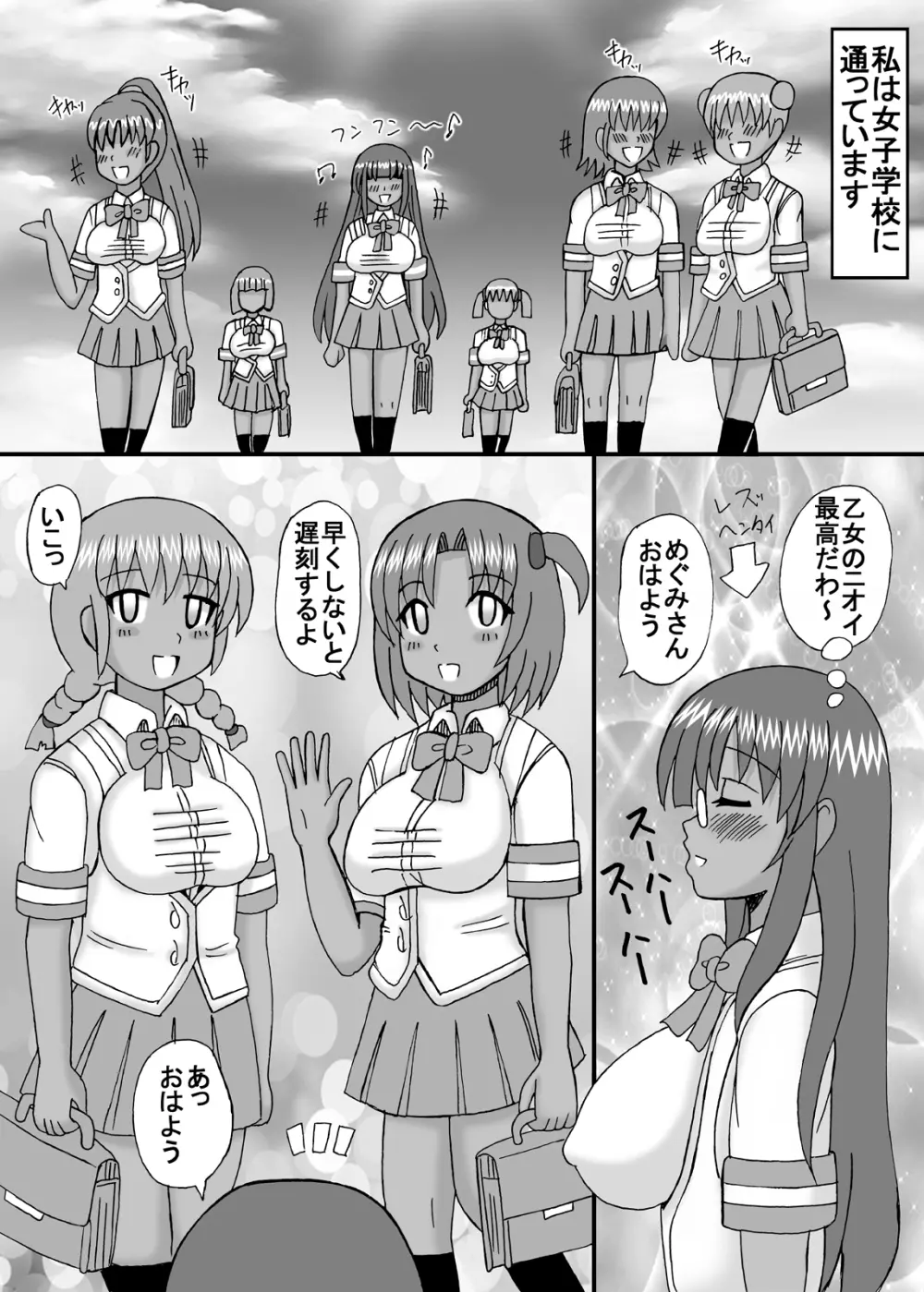 私は妹と彼女と熟女孕ませ？ Page.65