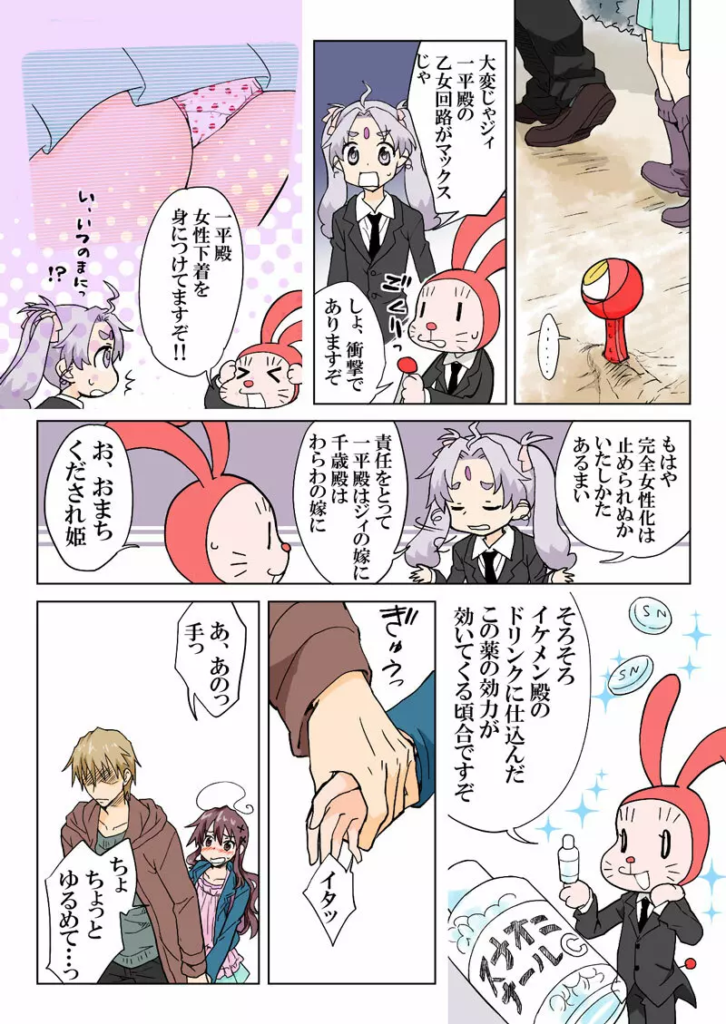 Trouble Sweets pp 1-229 Page.190