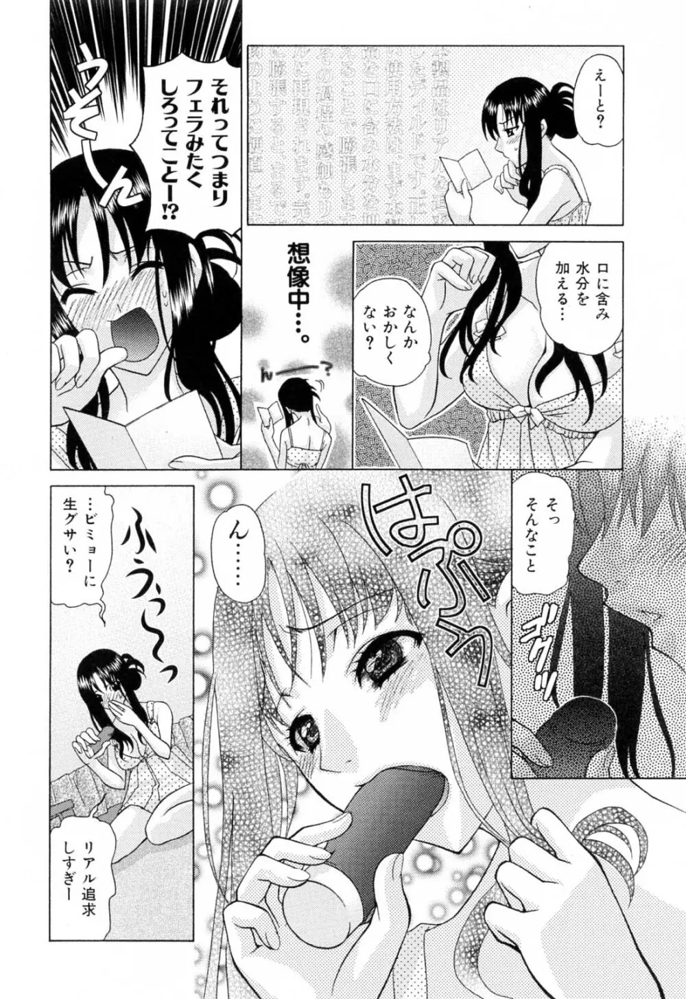 ふらちなりんぐ Page.172