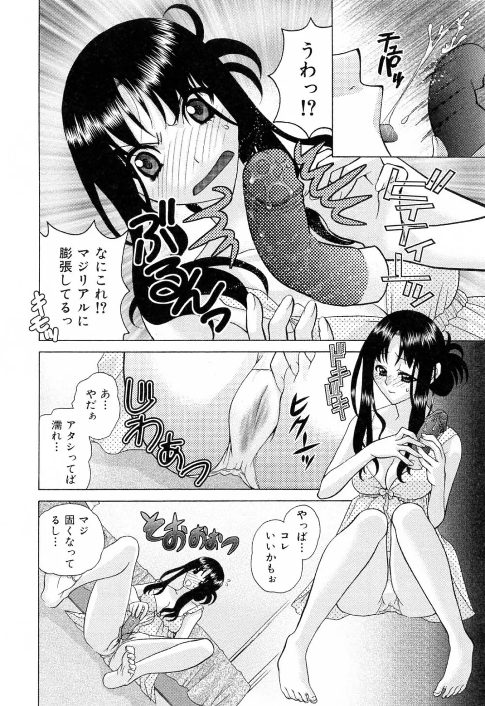 ふらちなりんぐ Page.174