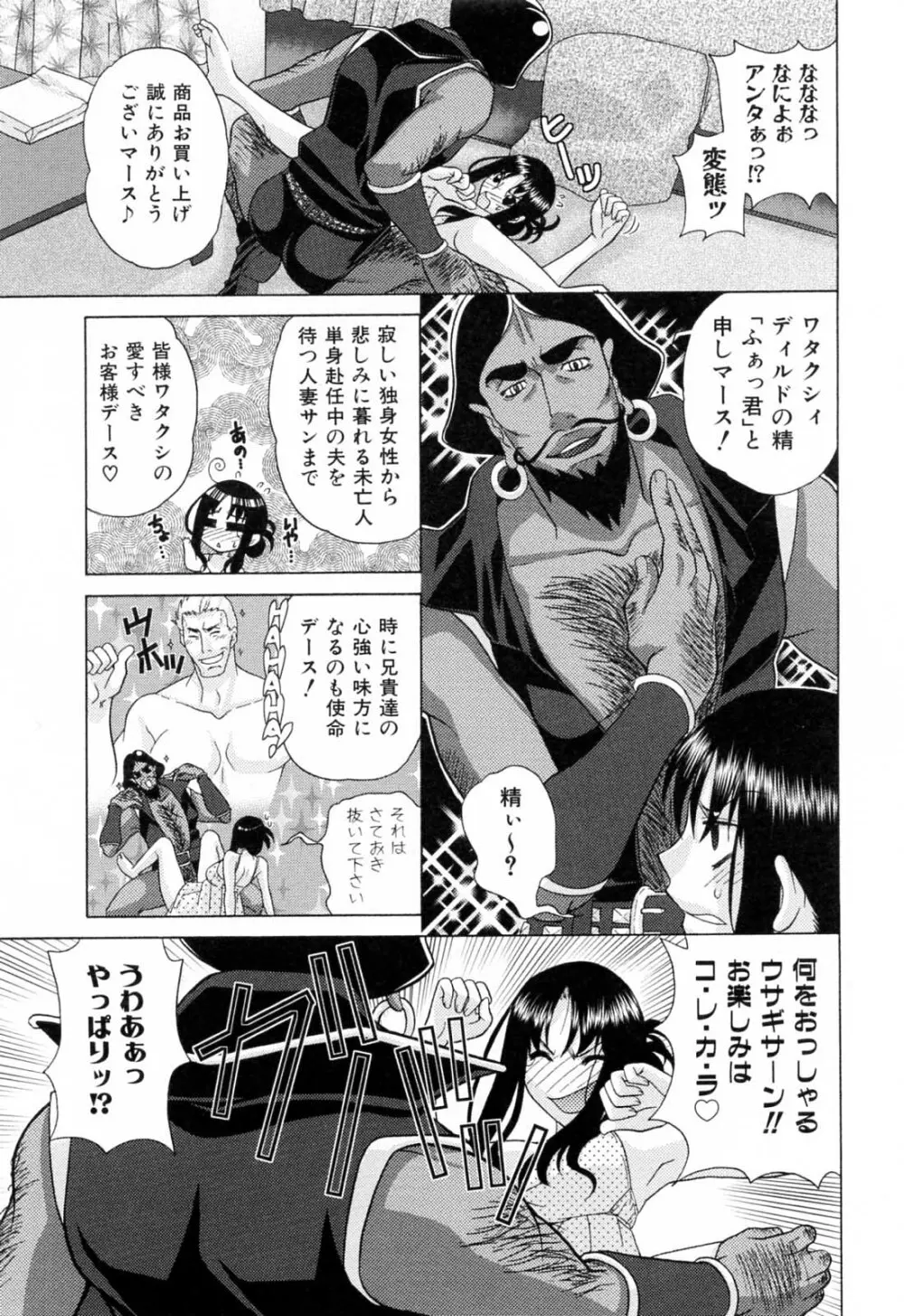 ふらちなりんぐ Page.177